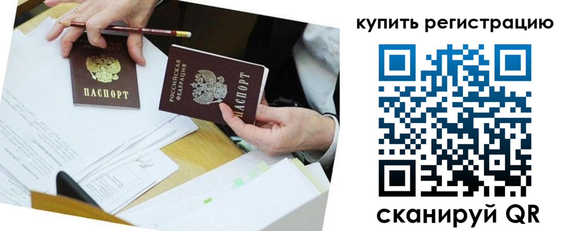 прописка для кредита в Чехове