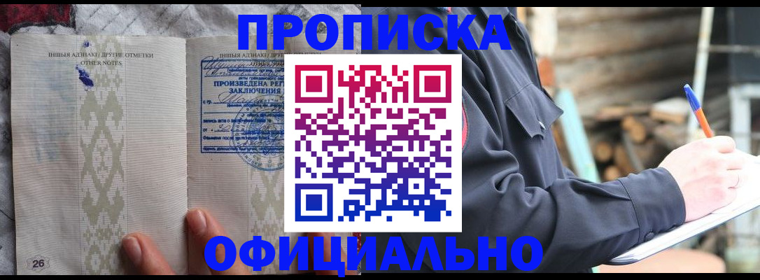 прописка паспорт в Чехове