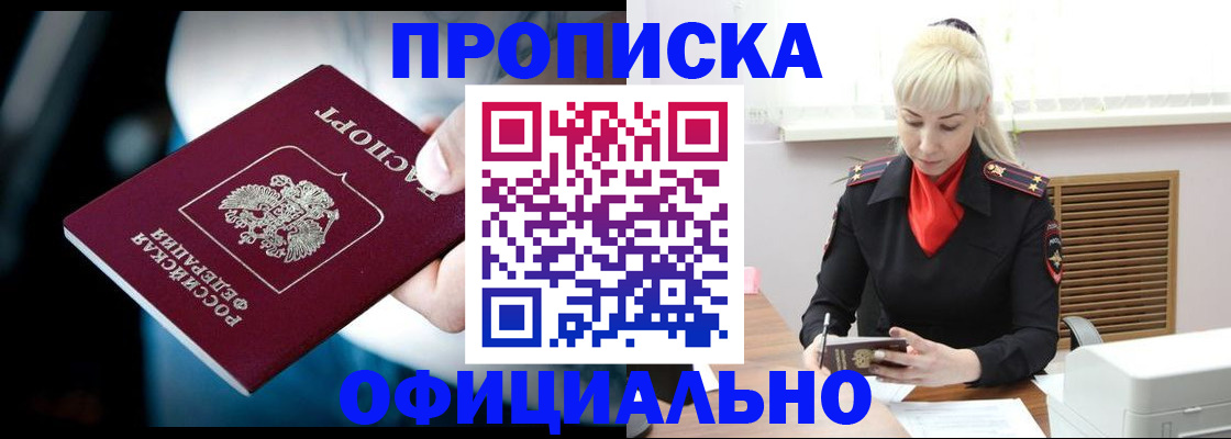пропишу в квартире в Чехове