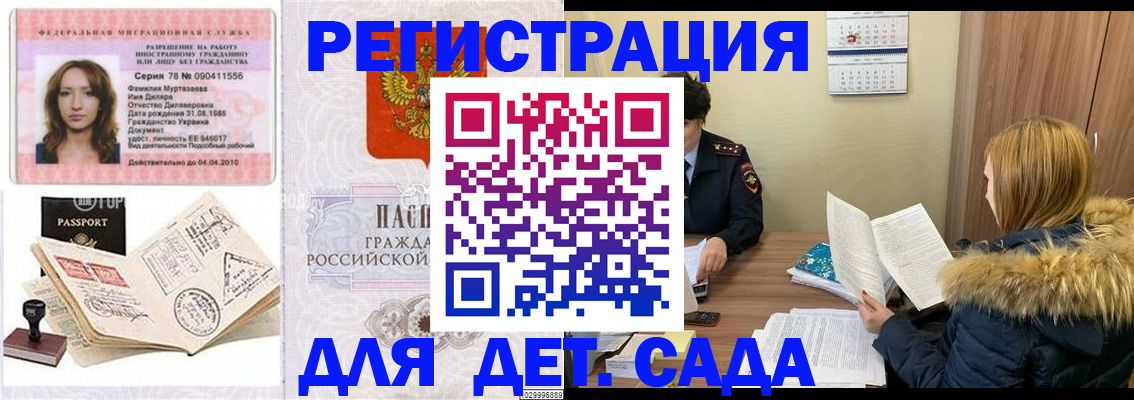 прописка поиск в Чехове