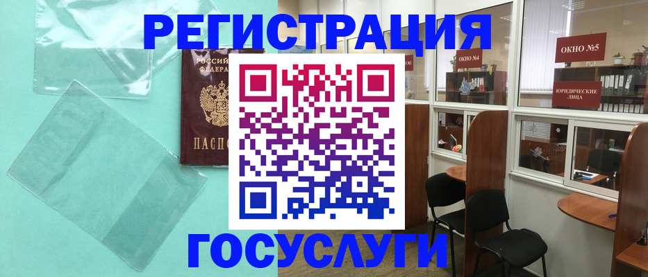 регистрация для дет. сада в Чехове