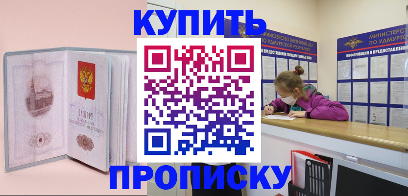 прописка для кредита в Чехове