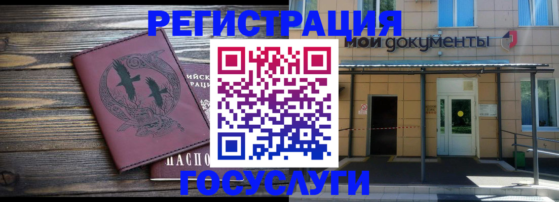 временная регистрация для всех в Чехове